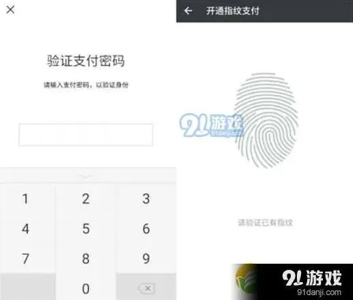 微信教程