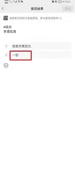 微信信息