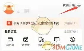 支付宝绑定