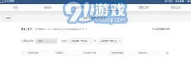 微信交接