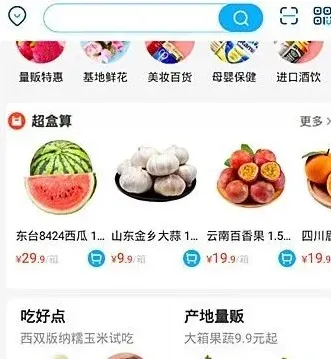 盒马方法