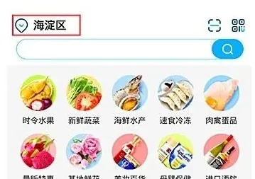 盒马介绍