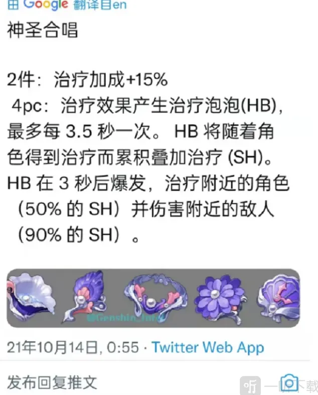 原神爆料