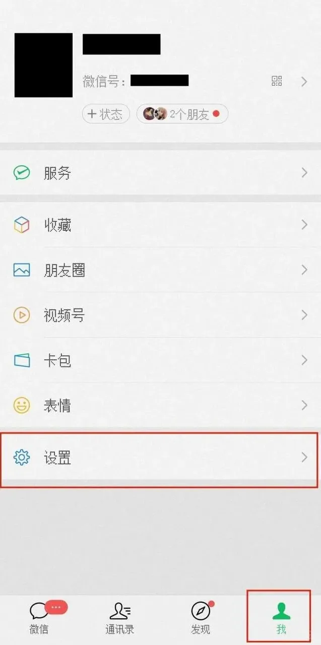 微信原视频