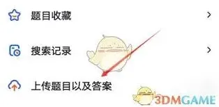 大学搜题酱发布