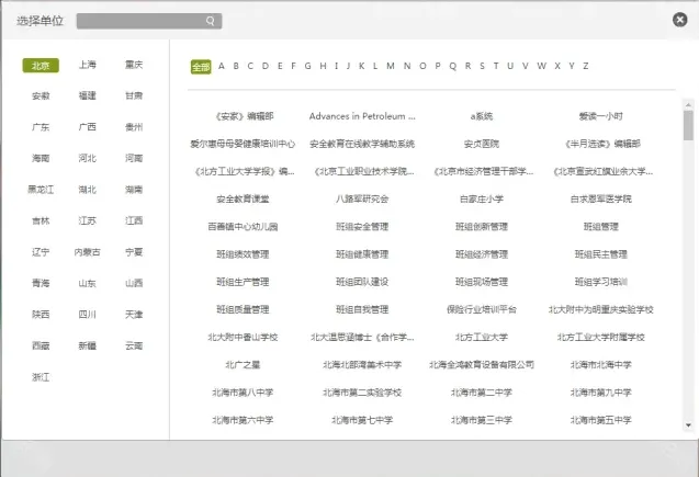 学习通地址