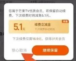 微信芒果