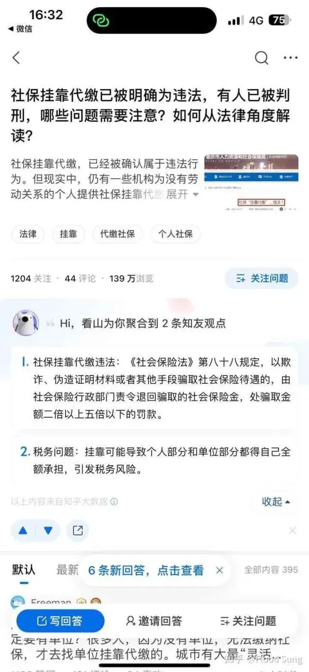 知乎是什么
