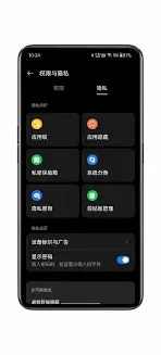 微信设密码