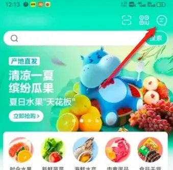 盒马号码