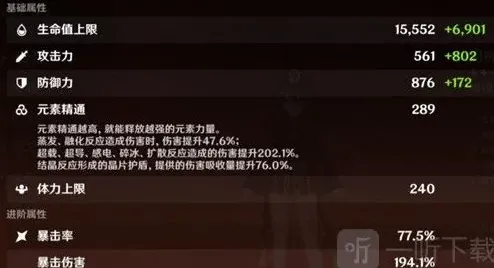 原神胡桃
