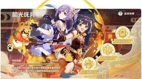 原神韶光