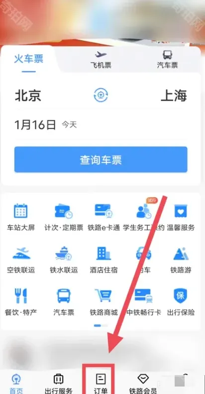 铁路12306火车动车