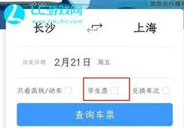 铁路12306认证