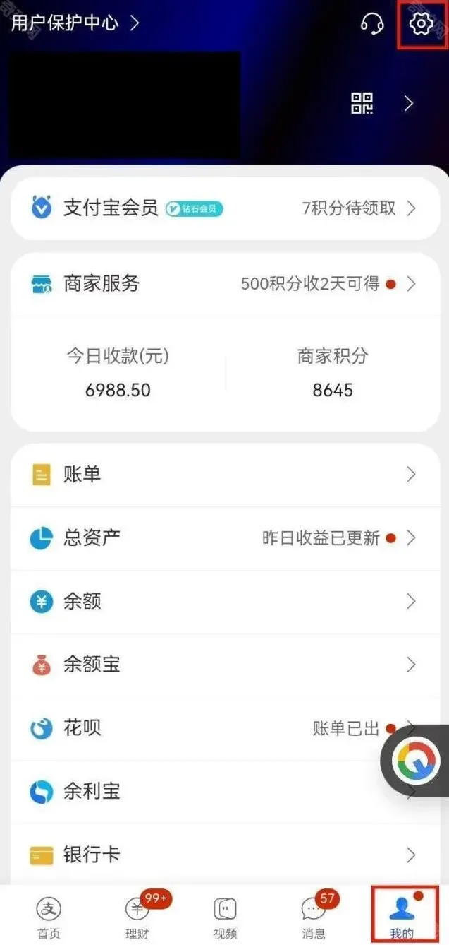 支付宝关闭