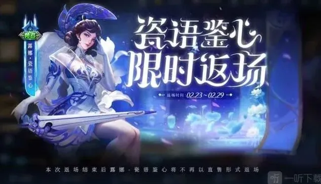 王者荣耀沈梦溪
