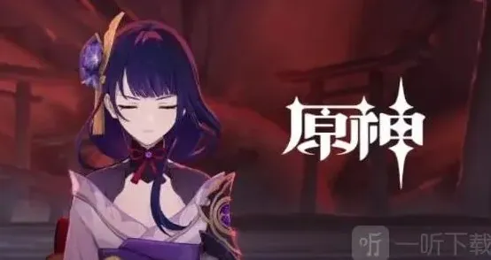 原神一览