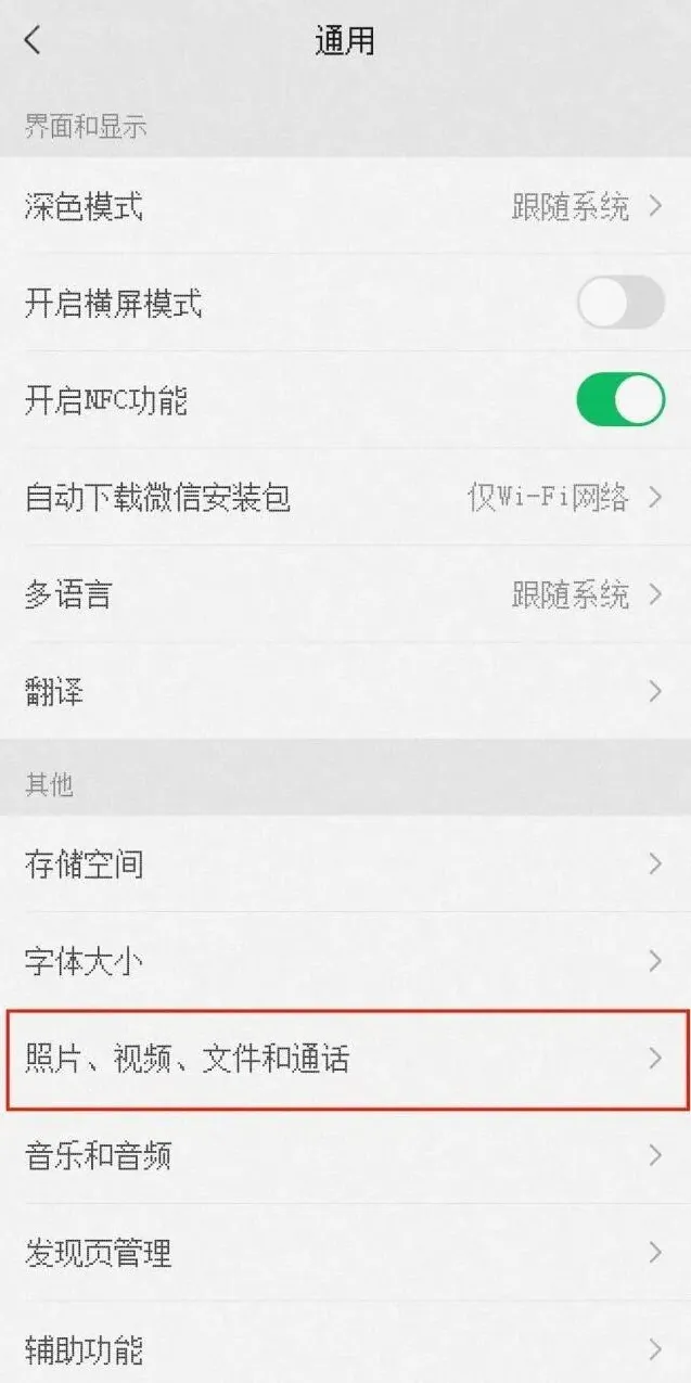 微信天后