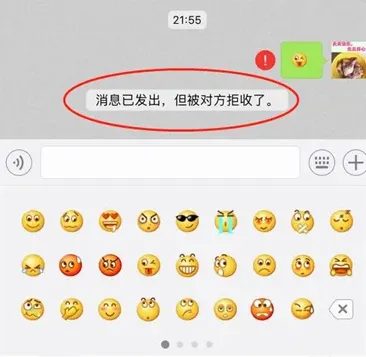 微信朋友圈