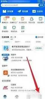 菜鸟如何设置