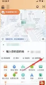 滴滴出行包车