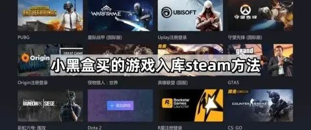 小黑盒游戏