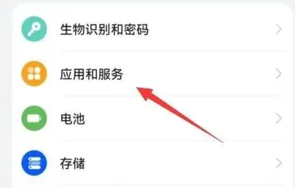 微信设置