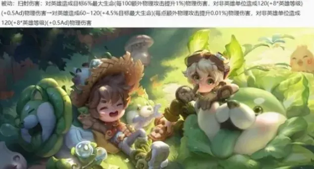 王者荣耀调整