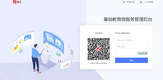 学习通介绍