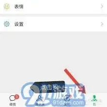 微信查询方法