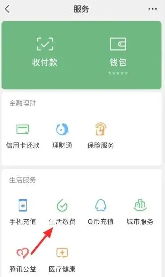 微信方法