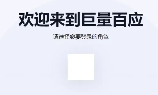 京东巨量