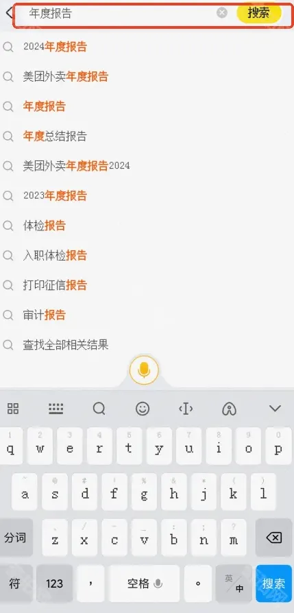 美团查看