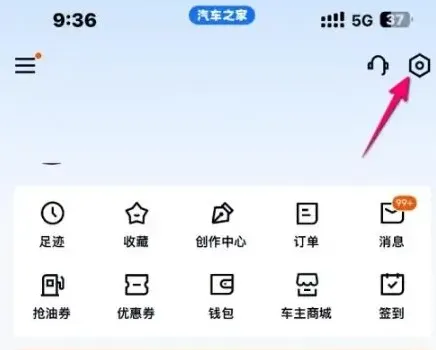汽车之家模式