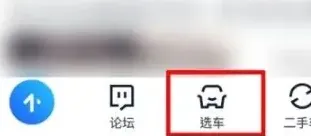 汽车之家车主