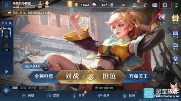 王者荣耀迷雾