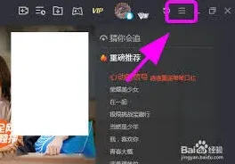 腾讯视频如何设置