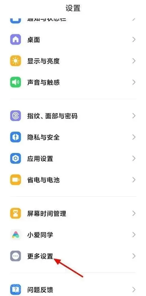 微信开启