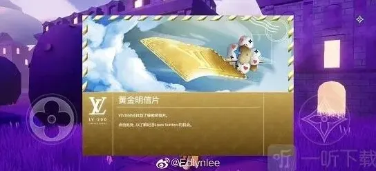 命运黄金