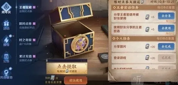 王者荣耀密语