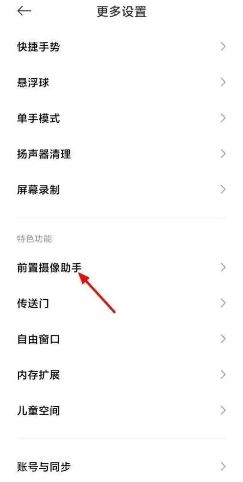 微信自动