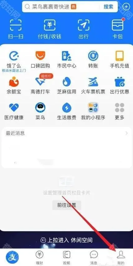 支付宝方法