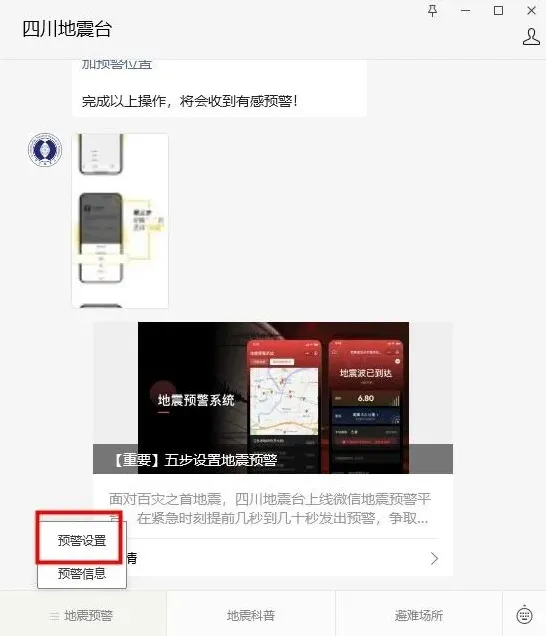 微信设置