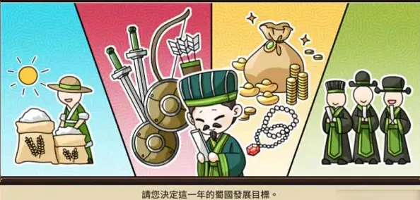命运养成计划