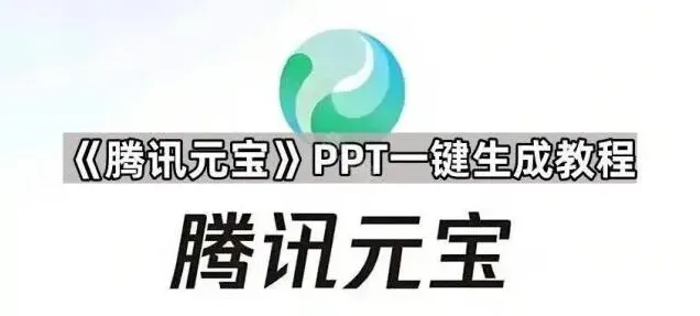元宝一键生成