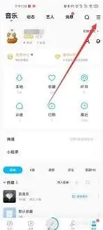 酷狗音乐如何关闭