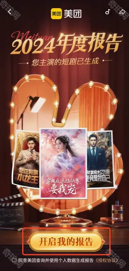 美团方法