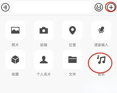 微信免费听歌