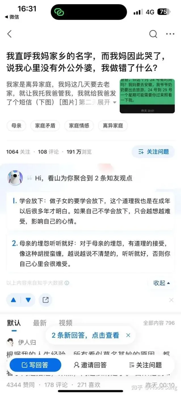 知乎玩法介绍