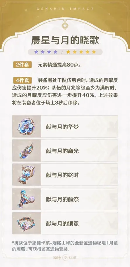 原神版本